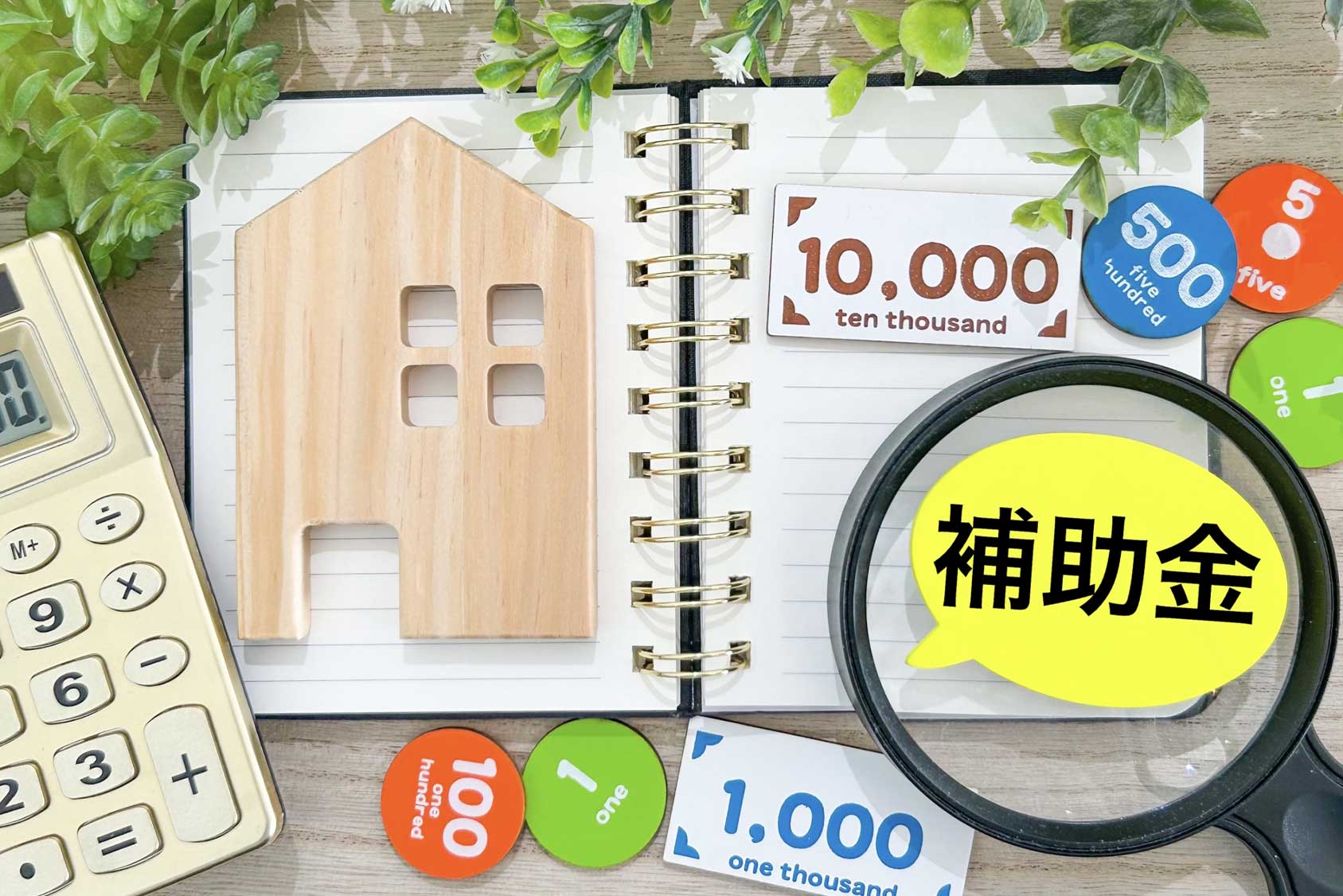 クジラ株式会社様のコラム記事「“高すぎる”を変える。家づくりを助ける「すまい給付金」「補助金」ガイド｜2025年最新版」にて、省エネナビゲーターが紹介されました。
