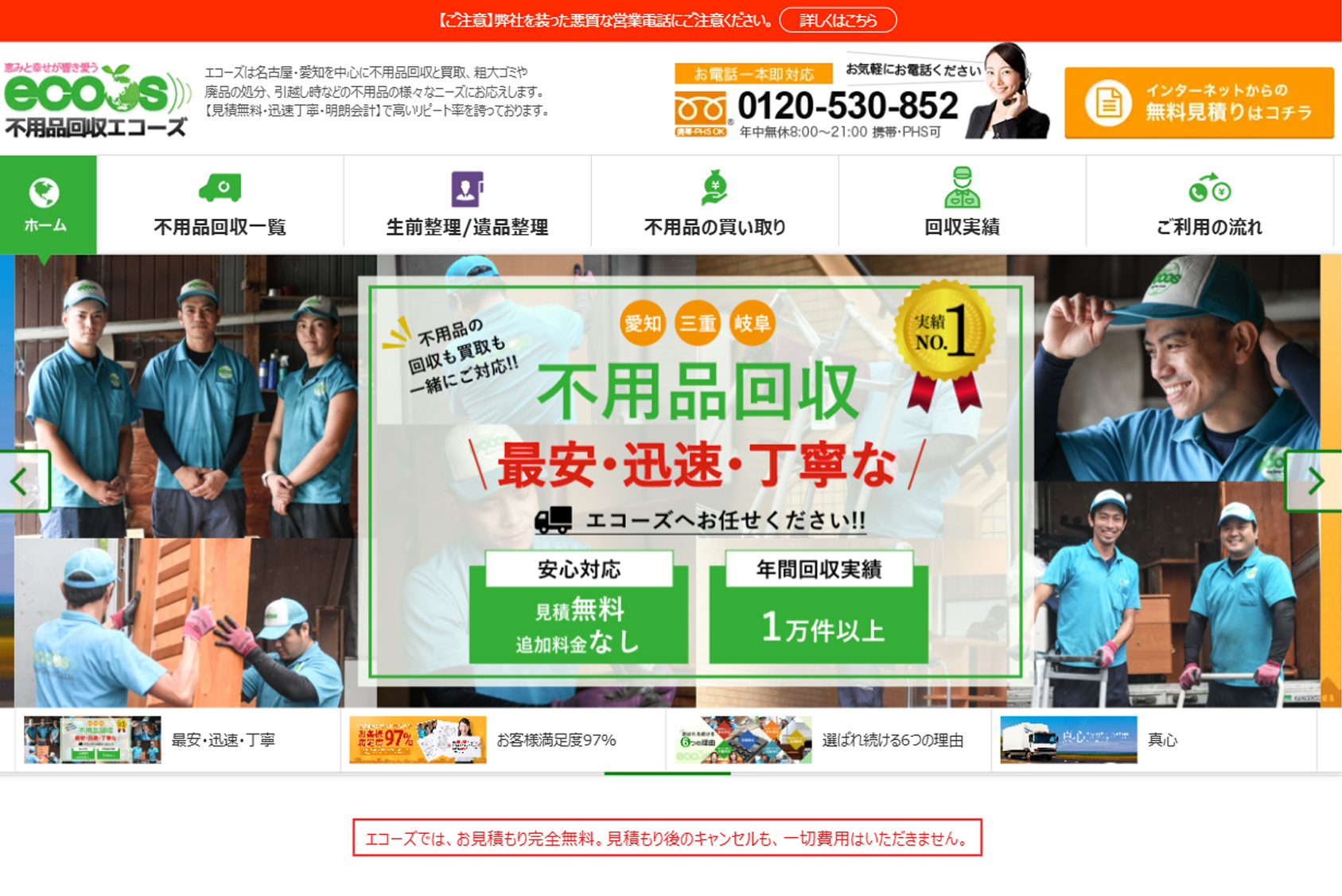 ご紹介：ecoos
