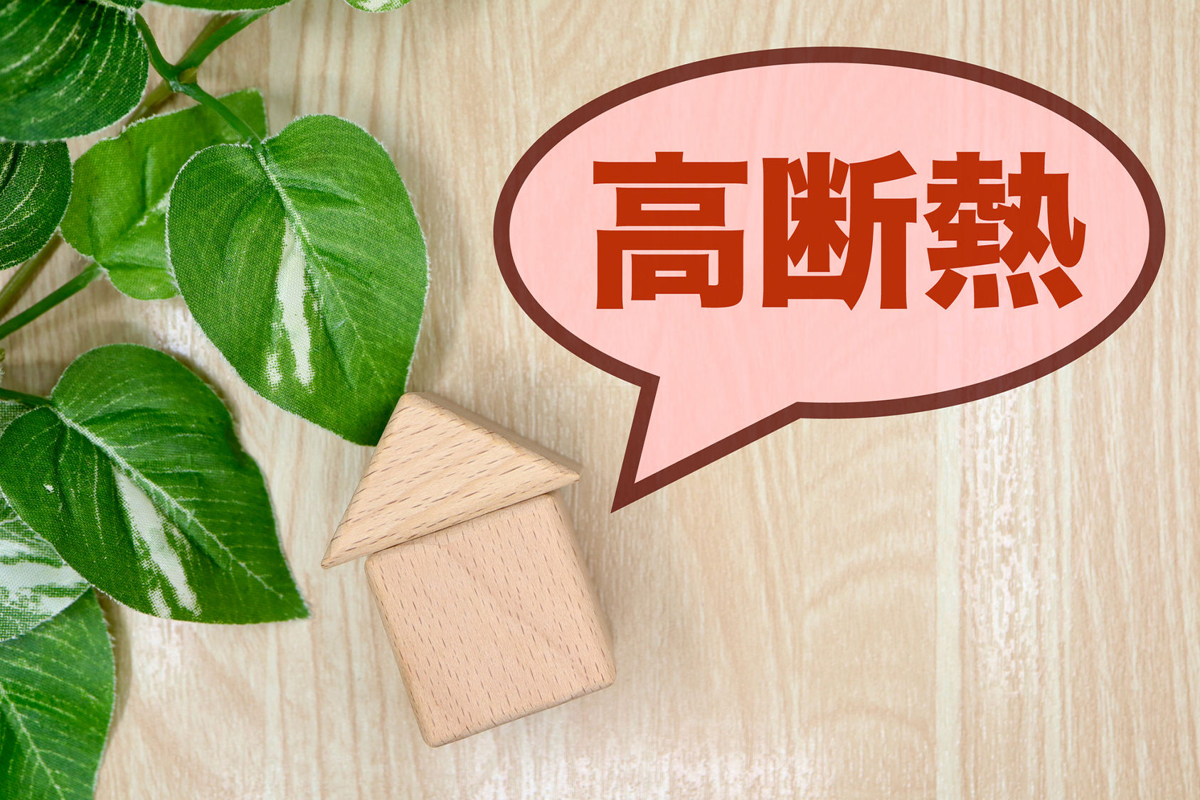 Rikeo Houseのコラム記事「積水ハウスの断熱等級は標準で6？性能や費用を徹底解説」にて、省エネナビゲーターが紹介されました。